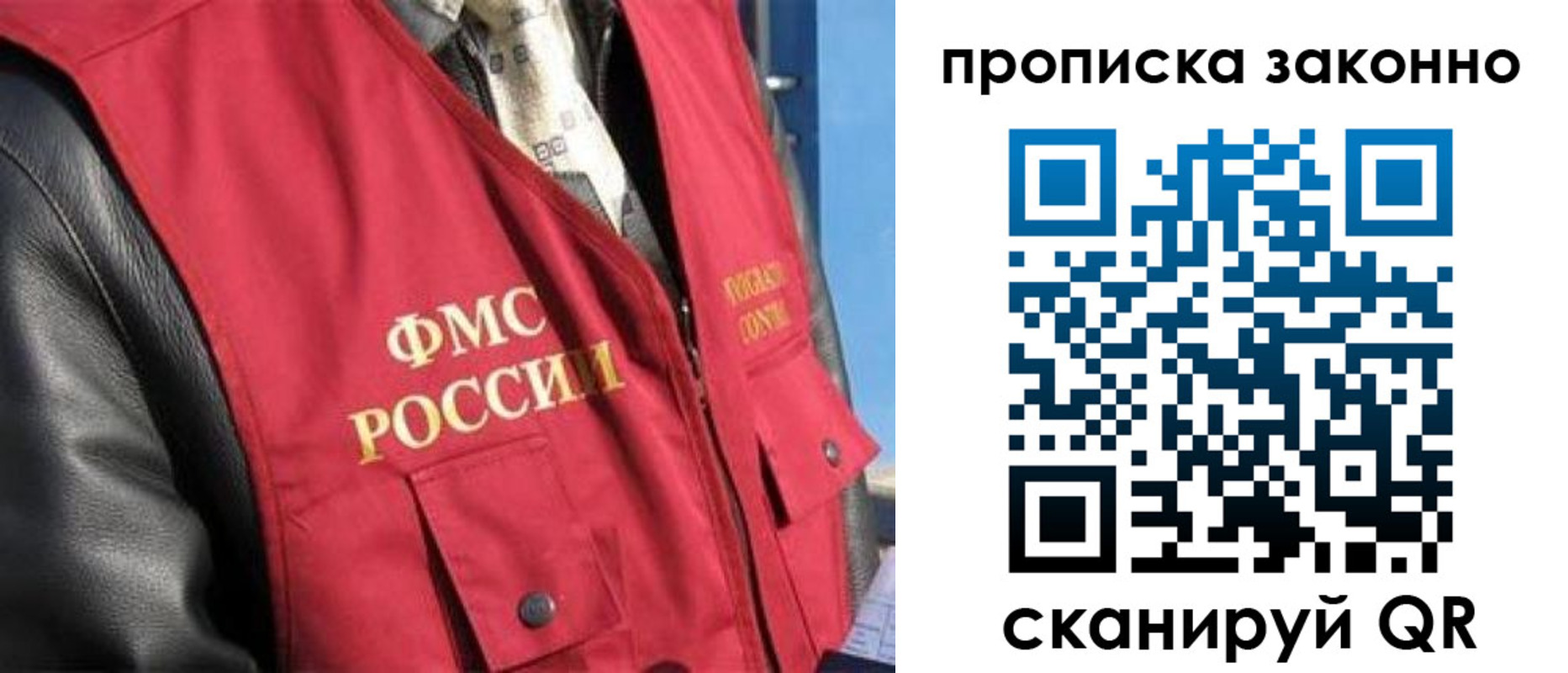 прописка для военкомата в Долгопрудном