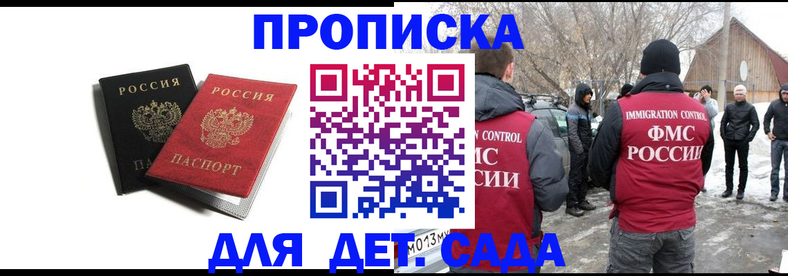временная регистрация собственник в Долгопрудном