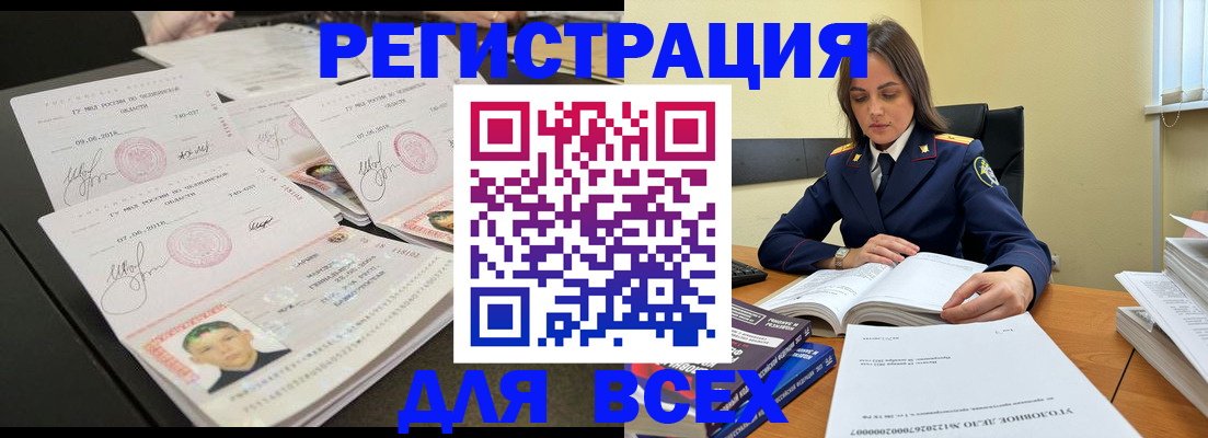 прописка в Долгопрудном