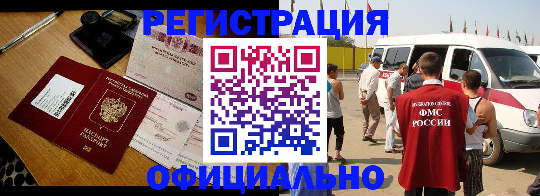 прописка законно в Долгопрудном