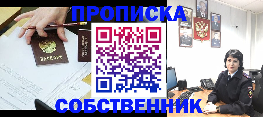 прописка для кредита в Долгопрудном